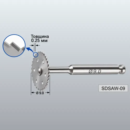 Serrated circular cutting gear mounted on a cylindrical shaft; inset highlights a 0.25 mm thickness. Overall diameter 9.0 mm. Model SDSAW-09.